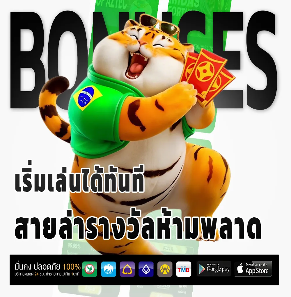 huayheng24 เกม